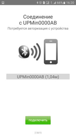 ProxWay Mobile Config (Интерфейс)2.png