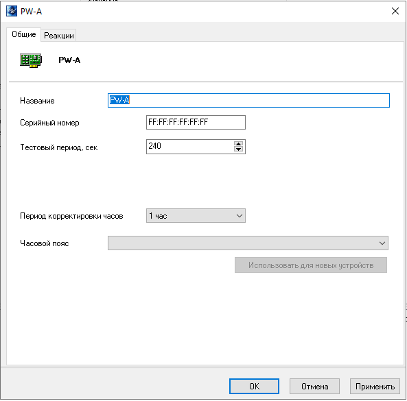 Настройки Глобального Antipassback PW-A