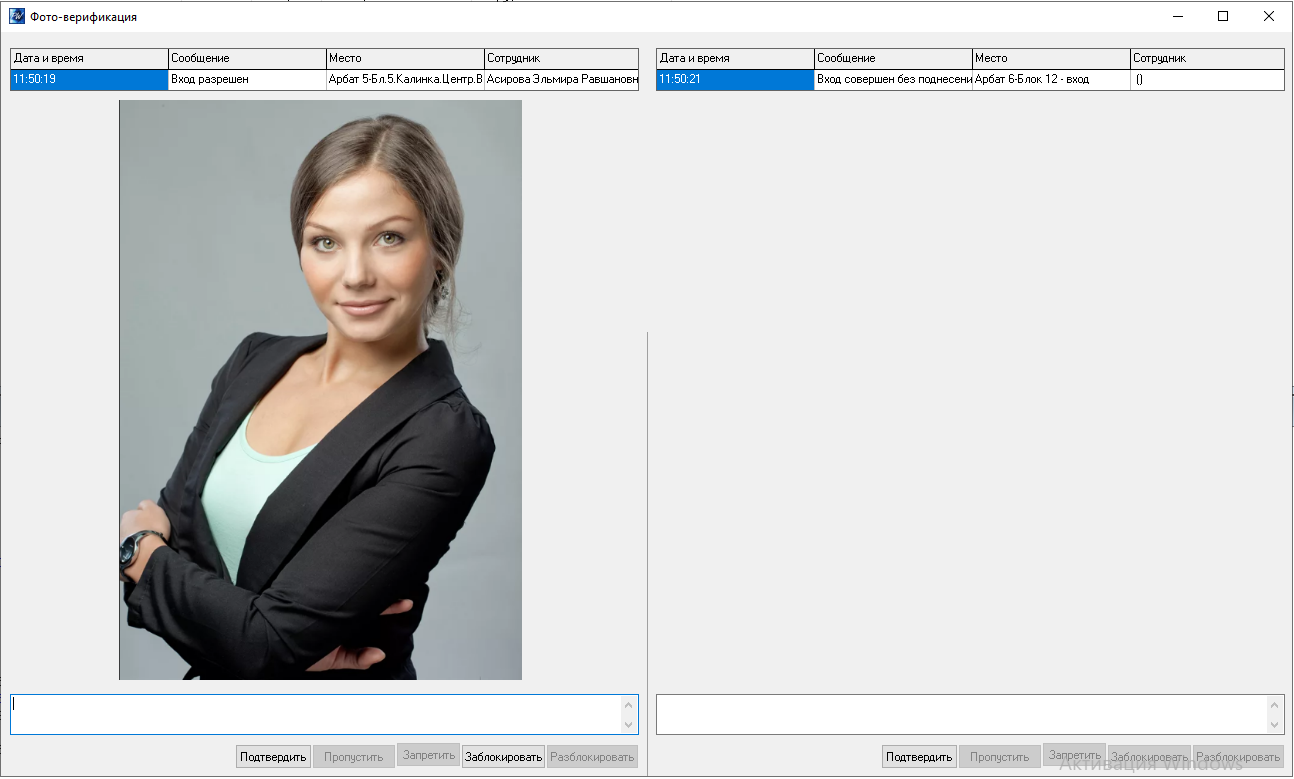 Окно Фото-верификации1х2