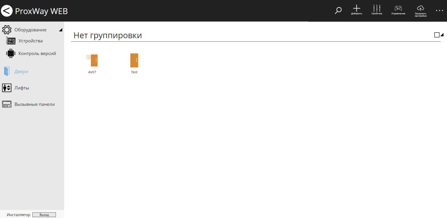 ProxWay WEB:Работа с программным обеспечениемДобавление и настройка  устройств и дверей. Роль 