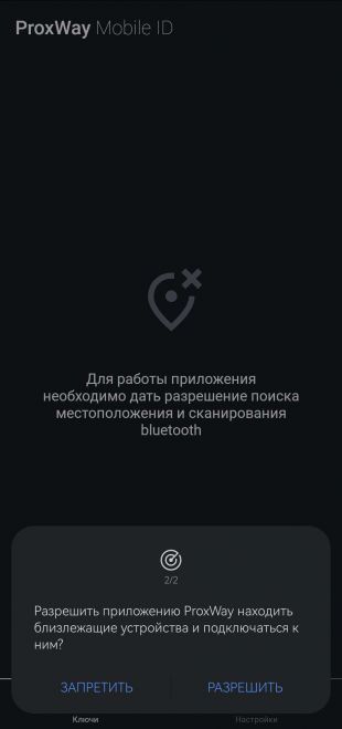 Get access neighbour devices android.jpg