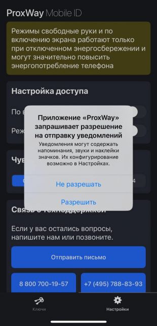 Enable messages access ios.jpg