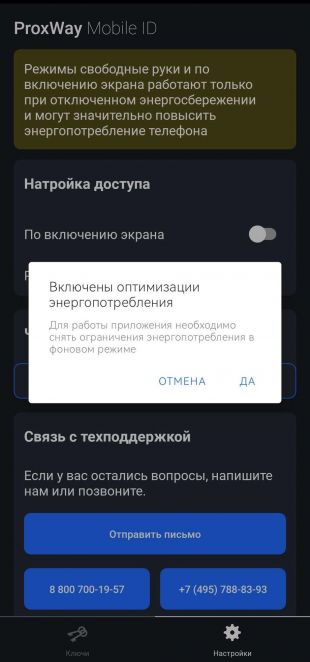 Set power managment android.jpg