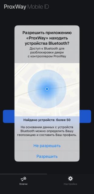 Get access neighbour devices ios.jpg