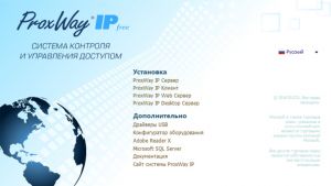 ProWay IP